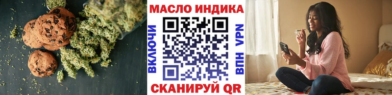 Еда ТГК марихуана  Бологое 