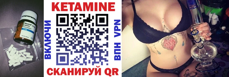 КЕТАМИН ketamine  Бологое 