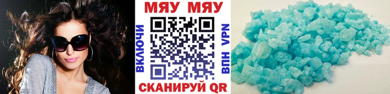 МЕФ кристаллы  как найти закладки  Бологое 